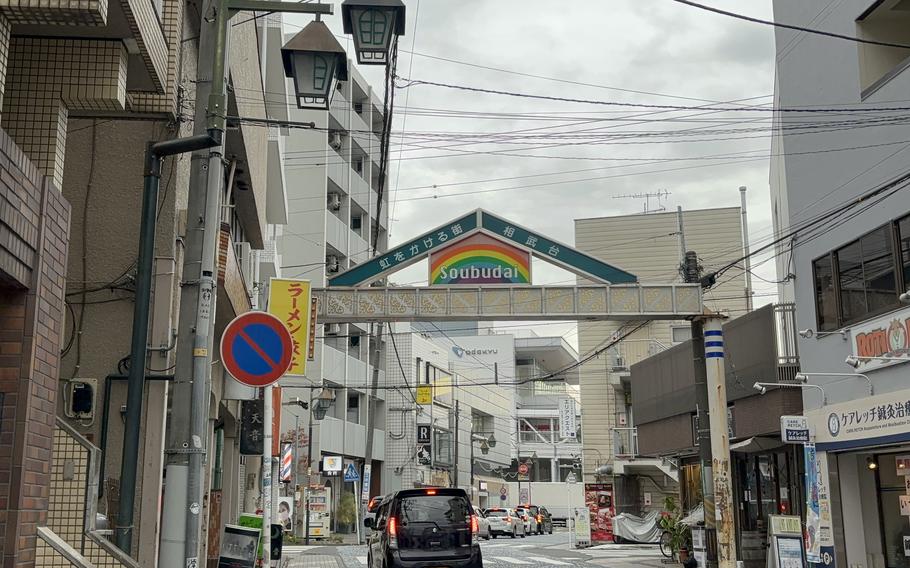 Sobudai Shotengai shopping street sign